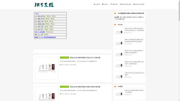 Jrs直播-Jrs低调看球NBA直播无插件[JrsMvp.com]