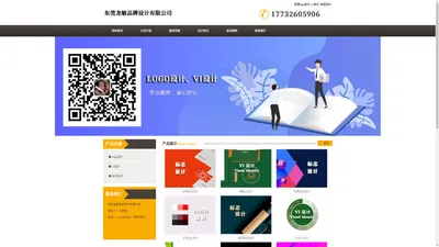 东莞logo设计_vi设计_标志设计 - 东莞龙敏品牌设计有限公司