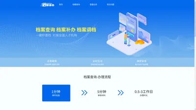 智搜办（南京）科技有限公司 | 官方网站