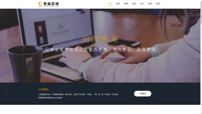 叁益咨询丨叁益（北京）管理咨询有限公司