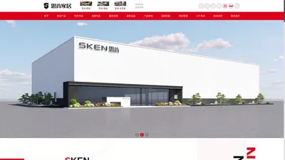 SKEN思肯家居 真材实料 品质德国-【官网】