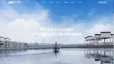 浙江巨能环境工程有限公司