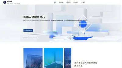 特磊信息— 网络安全_应用安全_人才培养