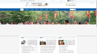 中国人民大学茶道哲学研究所——致力于茶道哲学学科体系建设