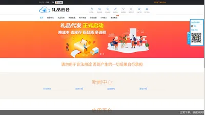 礼品网10000_礼品代发网_一元礼品代发网站 - 礼品10000 