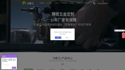 苏州力新工精密金属制品有限公司