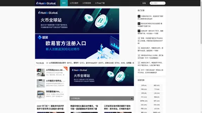 火币网下载官方app-火币app下载|火币网官网