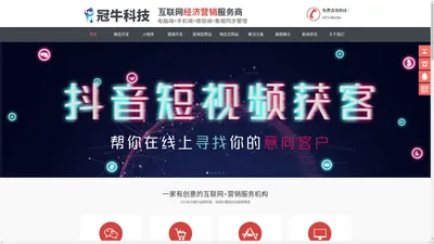 河南冠牛网络科技有限公司