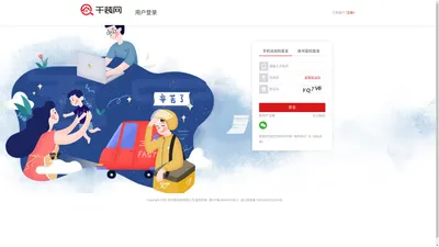 千装网（qzui.cn）装修招工、工人找活，上千装网