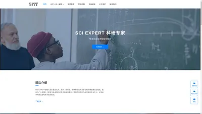 SCI EXPERT-论文辅导/SCI论文一对一全流程辅导机构