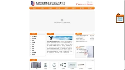 东莞市永骏五金皮具制品有限公司官网-腰带，女士腰带,男士腰带,真皮皮带,PU腰带,五金扣头,爪钉，鸡眼