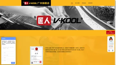 vkool,隐形车衣,漆面保护膜,广州vkool,车身保护膜,透明车衣_名车匠人威固广州旗舰店