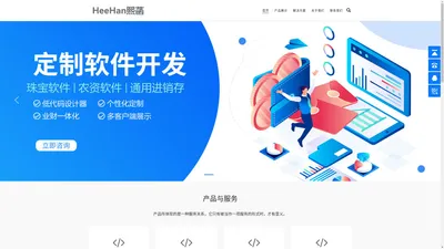 Henhan熙菡(上海)信息技术有限公司