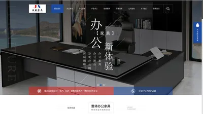 陕西办公家具批发_陕西屏风隔断厂家_陕西酒店家具_陕西办公老板班台-新城广大佳美佳盛家具经销部