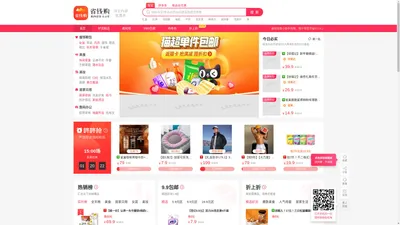 找券小助手-每天千款商品优惠券领取，一折限时疯抢！