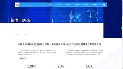 首页-内蒙古怀峰科技股份有限公司