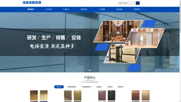 无锡市电梯装潢装饰装修厂家-无锡市海客电梯装潢有限公司