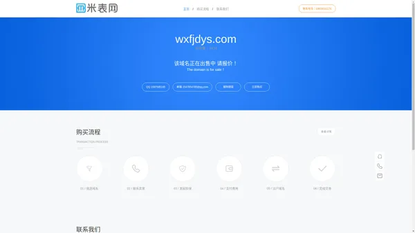 wxfjdys.com-巨明网Juming.com-聚集天下好域名