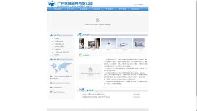 广州铭锐模具有限公司 精密模具开发制造，注塑成型，医疗用品，实验室耗材产品开发，日用品，化妆品盖成品销售