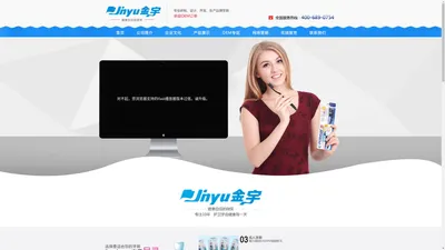 ★牙刷厂家★中国广东汕头市金宇日化用品有限公司★北极熊牙刷★清竹牙刷★牙刷制造商★牙刷生产销售厂家公司★日用品牙刷★波浪性牙刷★保健牙刷★牙刷供应销售商★牙刷品牌专家★牙刷批发