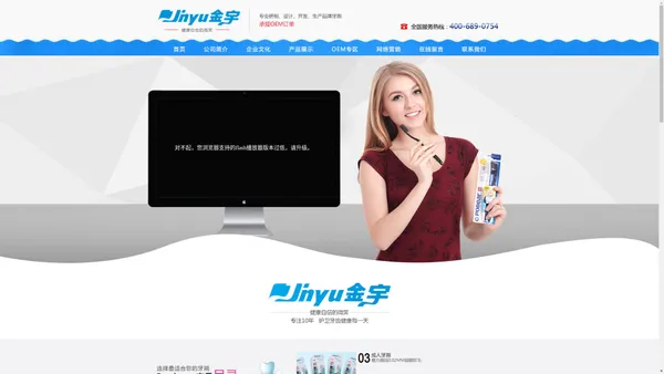 ★牙刷厂家★中国广东汕头市金宇日化用品有限公司★北极熊牙刷★清竹牙刷★牙刷制造商★牙刷生产销售厂家公司★日用品牙刷★波浪性牙刷★保健牙刷★牙刷供应销售商★牙刷品牌专家★牙刷批发