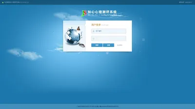 欢迎使用知心心理测评系统(JS-XLCP-WL1.0)