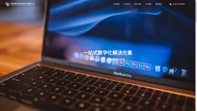 成都零点壹信息技术有限公司