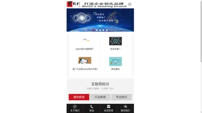 万络网|百度推广|网站建设|产品信息推广|媒体推广|微信朋友圈推广|网站推广搜索|邯郸万络网络科技有限公司|万络网络科技有限公司