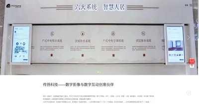 北京网站建设|小程序|公众号开发|影像三维制作——传扬科技