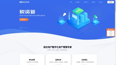 物业管理系统-小区收费系统-物业管理APP-物业数字化管理系统-悦云科技