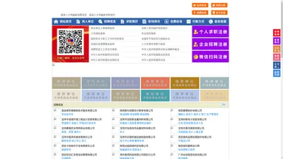 眉县人才网-眉县招聘网-眉县人才市场