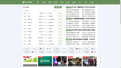 看个球直播_免费足球直播吧_nba直播在线观看_jrs低调看欧洲杯直播网站