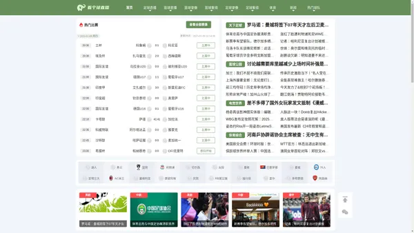 看个球直播_免费足球直播吧_nba直播在线观看_jrs低调看欧洲杯直播网站