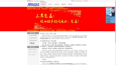 
	铭言软件官方网站——铭言企管通系列产品：进销存、仓库、财务
