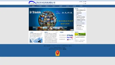 美国天宝(Trimble)惯导模块、美国天宝(Trimble)陀螺仪、美国天宝(Trimble)GPS模块、威航GPS/ GPS+Beidou(北斗）模块、KIWI导航引擎 、车载多媒体方案，汽车音响方案、88788-40、　67650-10、　Condor C1919、Aardvark、双模导航模块、双模导航、GPS+Glonass双模导航模块