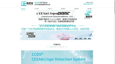 
        苏州基恩诺生物医疗科技有限公司
    