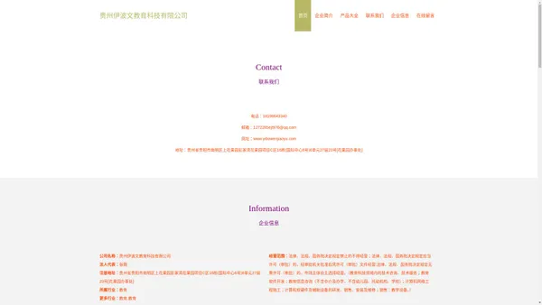 教育软件开发_贵州伊波文教育科技有限公司