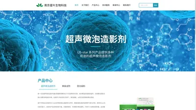 南京星叶生物科技有限公司-超声微泡造影剂-转染试剂价格-脂质体定制