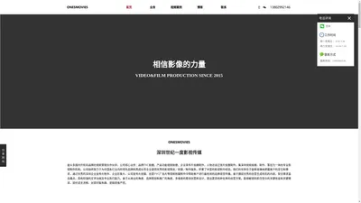 世纪一度I深圳TVC广告片/企业宣传片/视频拍摄制作/品牌片拍摄/抖音短视频代运营等全网视觉营销机构