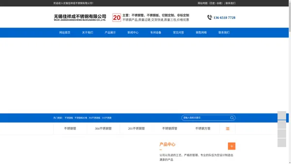 不锈钢管,304不锈钢管,201不锈钢管,不锈钢管厂家-无锡佳祥成不锈钢有限公司