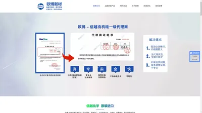 信越华南区一级代理商|东莞市欧博新材料有限公司【官网 】