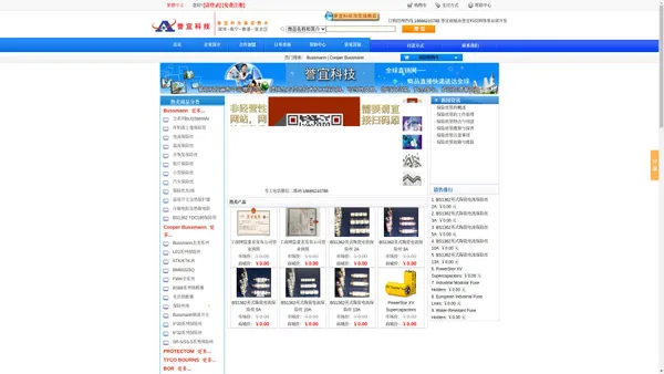 誉宜科技保险丝电子产品网誉宜科技FameYear保险管事业部--誉宜科技专注于研发，生产，销售保险管、熔断器、太阳能保险丝(管)的高新技术企业。生产厂家批发正品COOPER Bussmann库柏波士曼誉宜科技保险丝电子产品网熔断器，英国BS1362 TDC180保险管，SOLAR PV太阳能保险丝,太阳能保险管，保险管,BUSSMANN熔断器,保险丝,太阳能保险丝，太阳能保险丝，cooper,快速誉宜科技保险丝电子产品网陶瓷保险管,gb13539,bs1362保险丝,bs1362保险管,保险管销售,熔断器价格,英式插头陶瓷保险管,供应陶瓷保险管,陶瓷保险管批发,陶瓷保险管价格,专业保险管等。保誉宜科技保险丝电子产品网保险管价格表，保险管批发，保险管报价，保险管供应，专业代理，保险管厂，保险管厂家，保险管经销，保险管销售，保险管最低价，保险管型号，保险管规格，保险管类型，保险管作用，保险管工