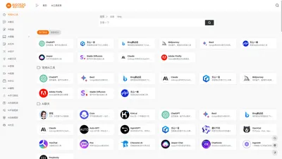 AIGC520 | 一站式AI工具集合