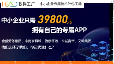 西安APP开发-APP定制开发-APP开发公司-网来网去集团