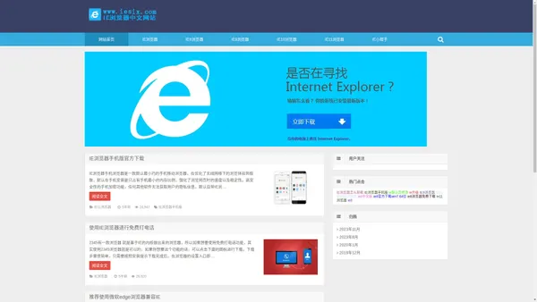 IE8 IE9 IE10浏览器官方下载