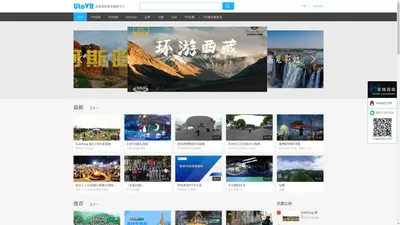 VR,VR视频,元宇宙,VR播放器,VR片源,全景视频内容平台 - UtoVR
