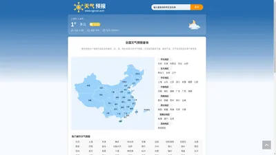 全国实时天气查询|天气预报一周|天气预报15天查询-优浩天气