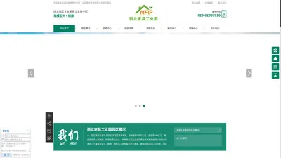 西北家具工业园招商_厂房出租_工业园招商_西安新港家具展销|蓝田县新港西北家具工业园建设开发有限公司