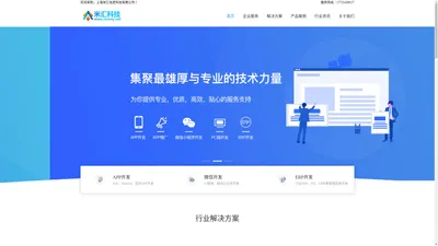 米汇科技-专业软件开发公司|上海微信小程序开发|上海APP开发|上海系统软件开发|社交电商开发|在线问诊app|app开发