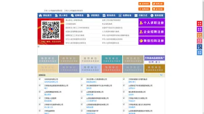 万荣人才网-万荣招聘网-万荣人才市场